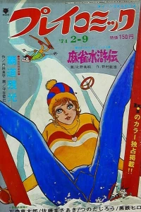 No. 3, 1974