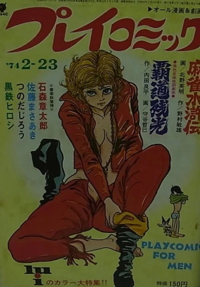 Cover of No. 4, 1974