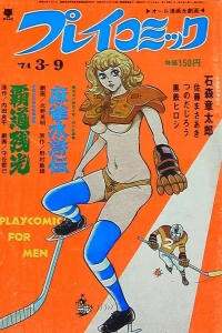 No. 5, 1974