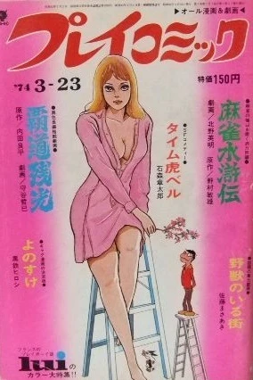 Cover of No. 6, 1974