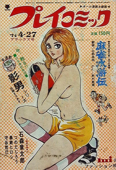 Cover of No. 8, 1974