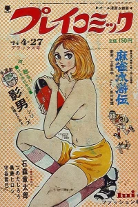 No. 8, 1974