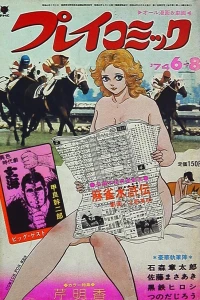 No. 11, 1974