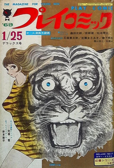 Cover of No. 2, 1969