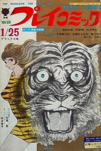 No. 2, 1969