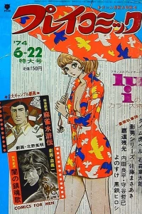 No. 12, 1974