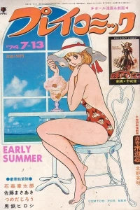 No. 13, 1974