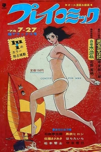 No. 14, 1974