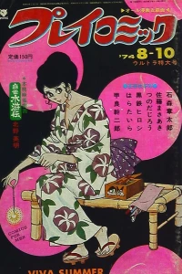 No. 15, 1974