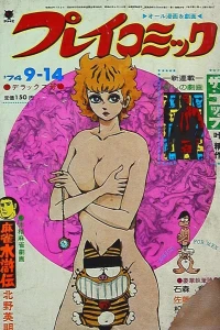 No. 17, 1974