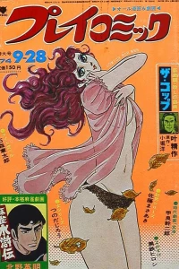 No. 18, 1974
