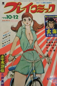 No. 19, 1974