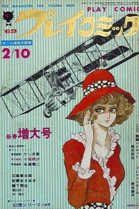 No. 3, 1969