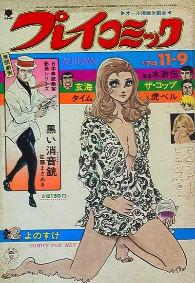 Cover of No. 21, 1974