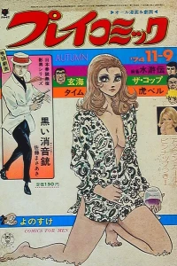 No. 21, 1974