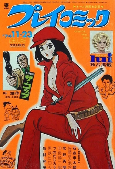 Cover of No. 22, 1974
