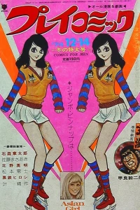 No. 23, 1974
