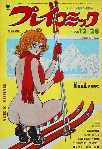 Cover of No. 24, 1974