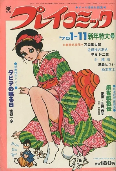 Cover of No. 1, 1975