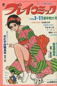 No. 1, 1975