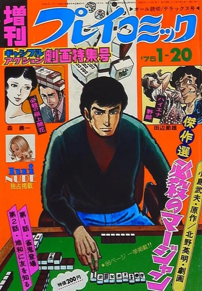Cover of Volume #165