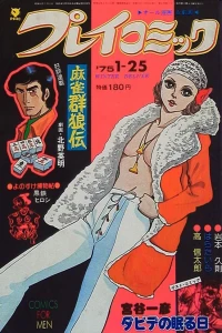 No. 2, 1975