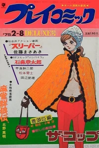 No. 3, 1975