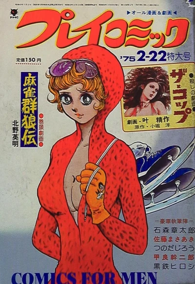 Cover of No. 4, 1975