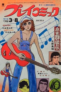 No. 5, 1975