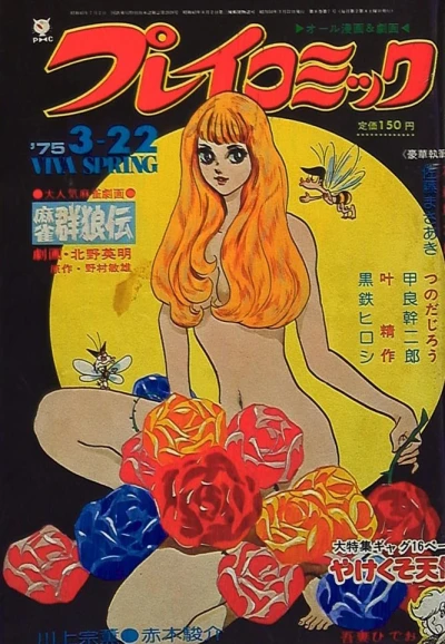 Cover of No. 6, 1975