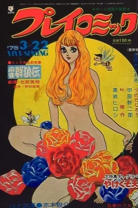 No. 6, 1975