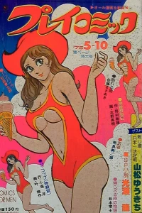 No. 9, 1975