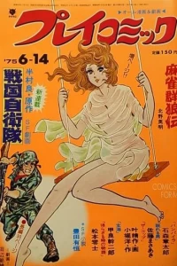 No. 11, 1975