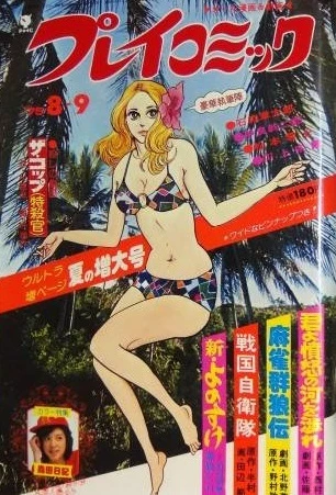 Cover of No. 15, 1975