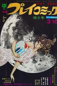 No. 5, 1969