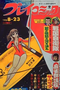 No. 16, 1975