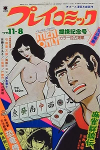 No. 21, 1975