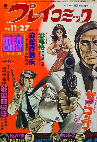Cover of No. 22, 1975