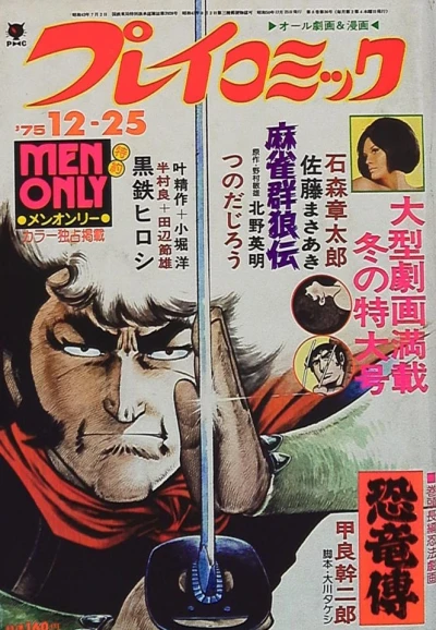 Cover of No. 24, 1975