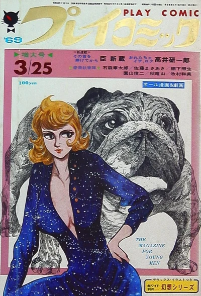 Cover of No. 6, 1969