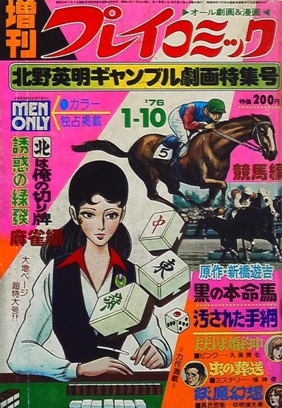 Cover of Volume #190