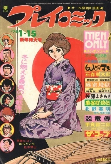 Cover of No. 1, 1976
