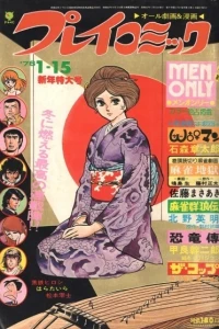 No. 1, 1976