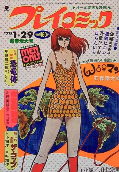 Cover of No. 2, 1976