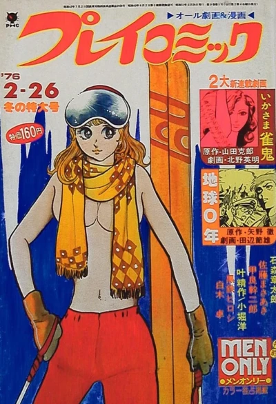 Cover of No. 4, 1976