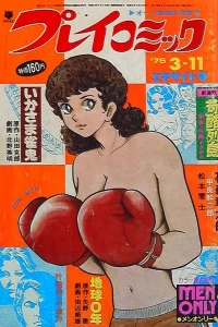 No. 5, 1976