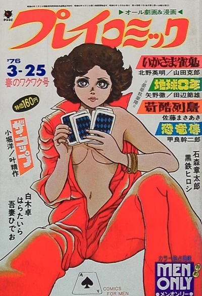 Cover of No. 6, 1976