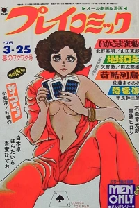 No. 6, 1976
