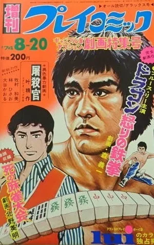 Cover of Volume #154