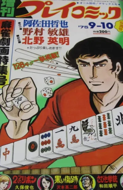 Cover of Volume #181